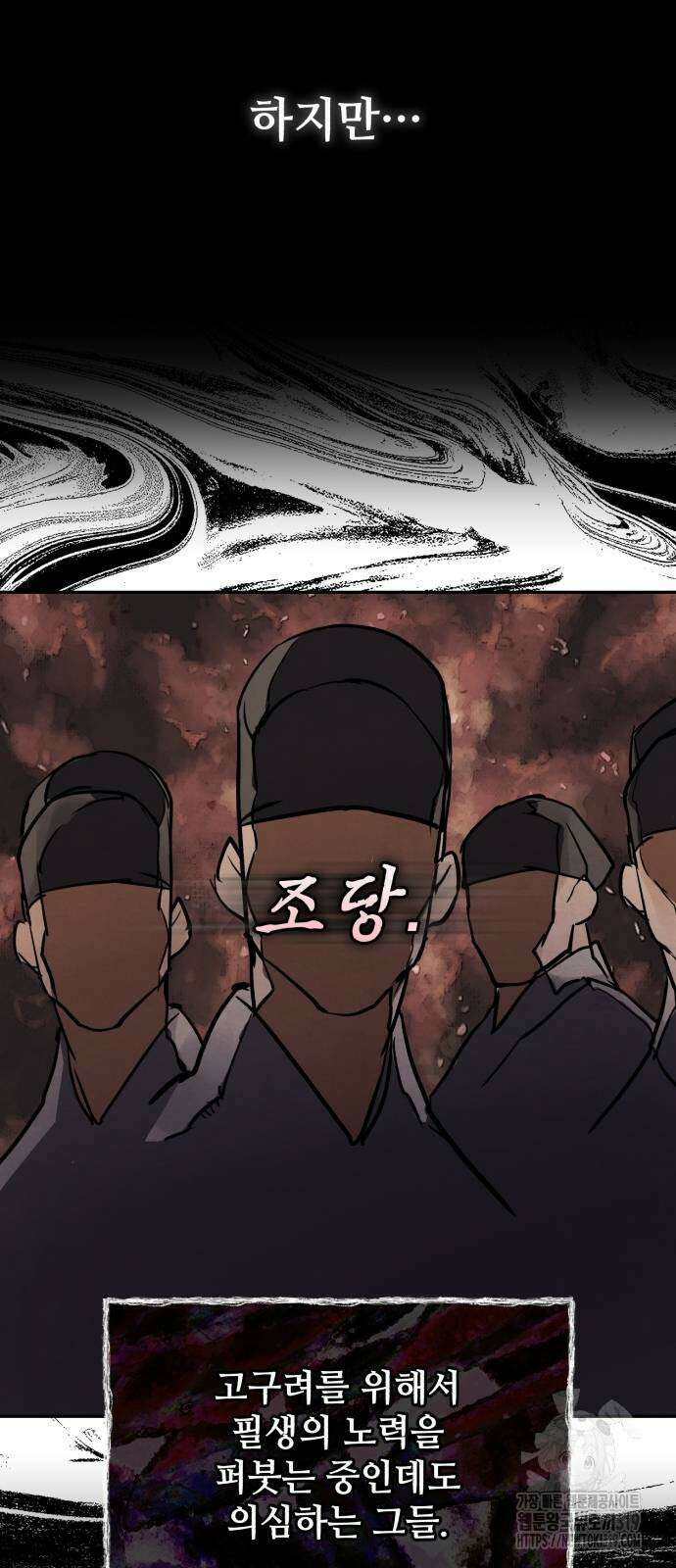 신 고구려전기 45화 26