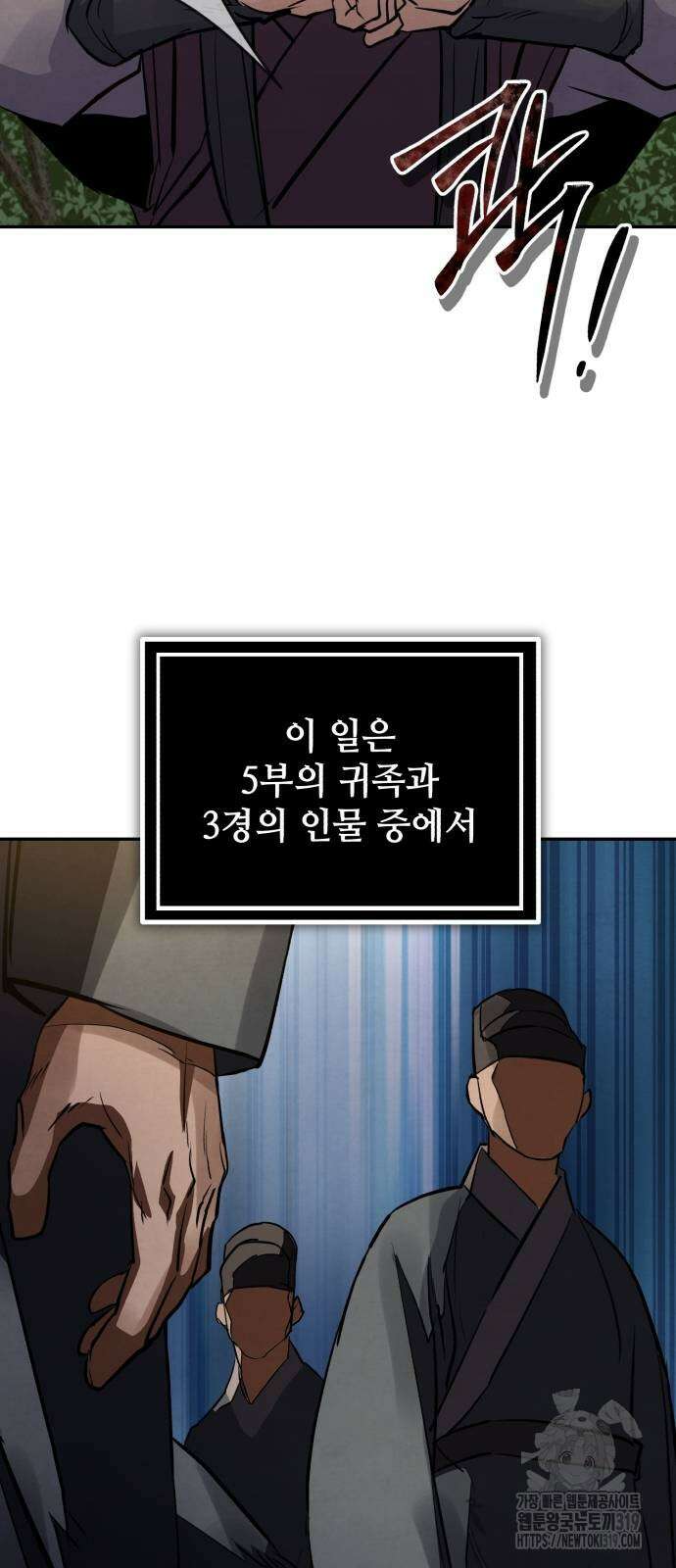 신 고구려전기 45화 28