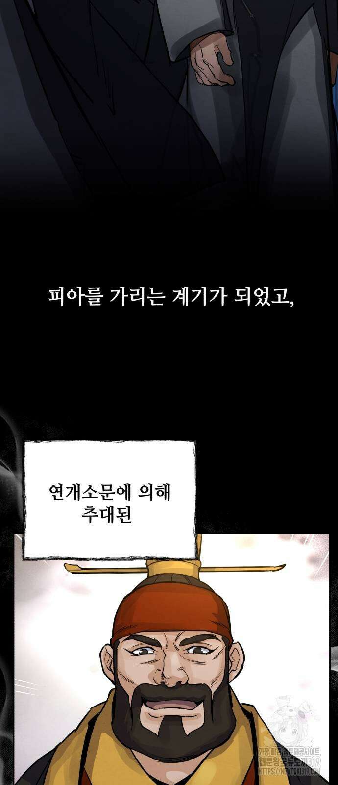 신 고구려전기 45화 29