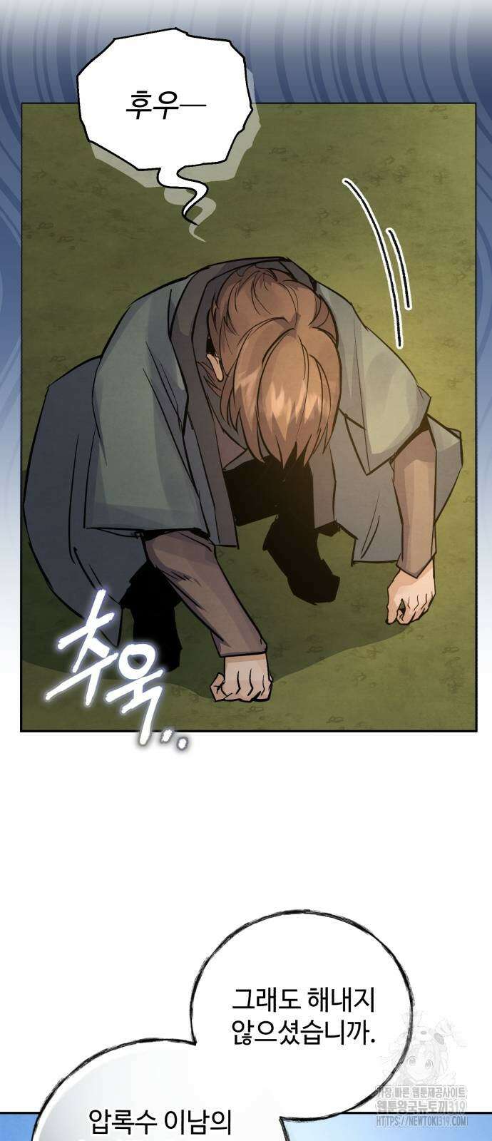 신 고구려전기 45화 31