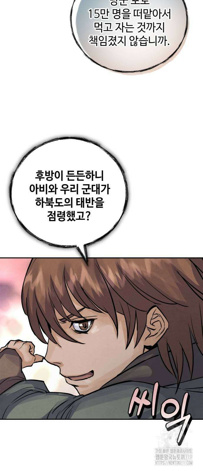 신 고구려전기 45화 33