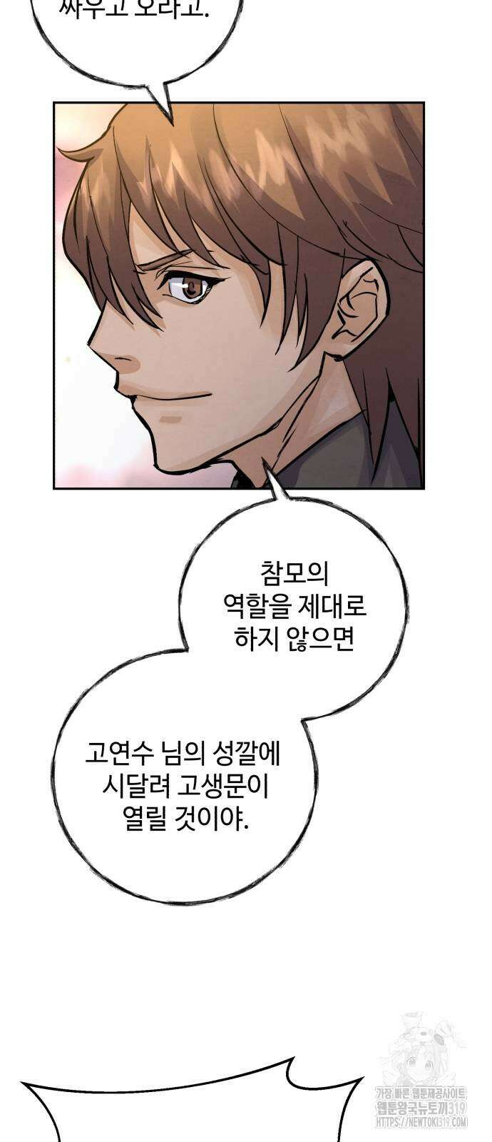 신 고구려전기 45화 36