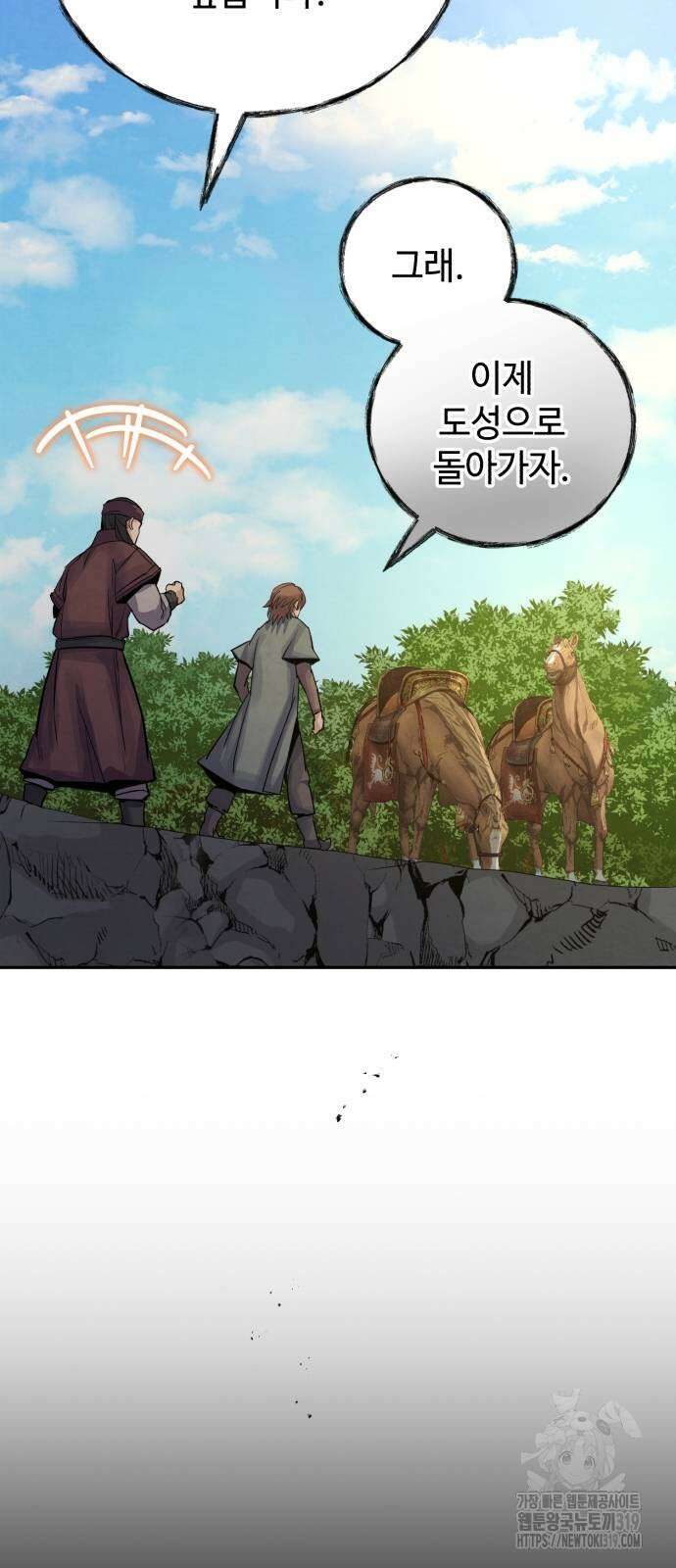 신 고구려전기 45화 38