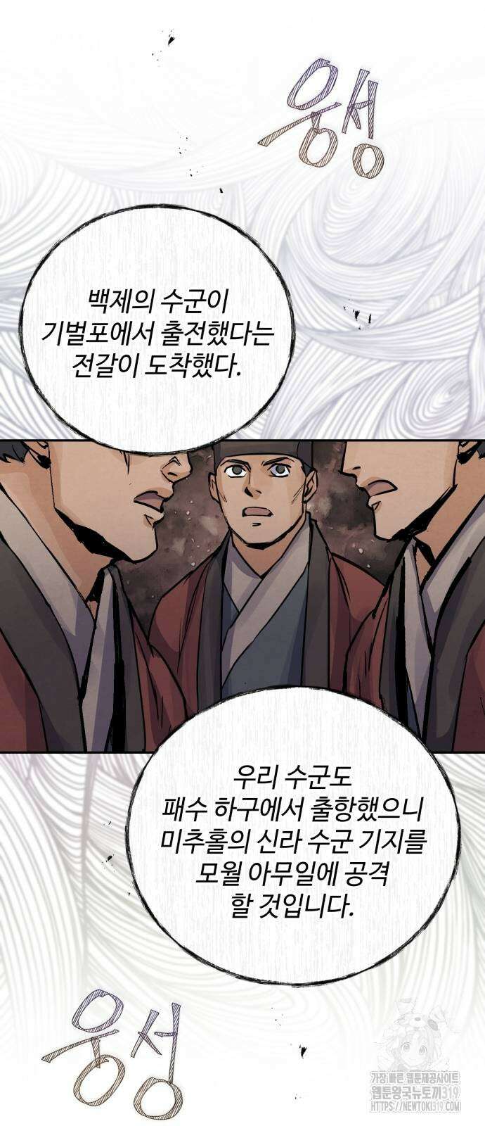신 고구려전기 45화 40