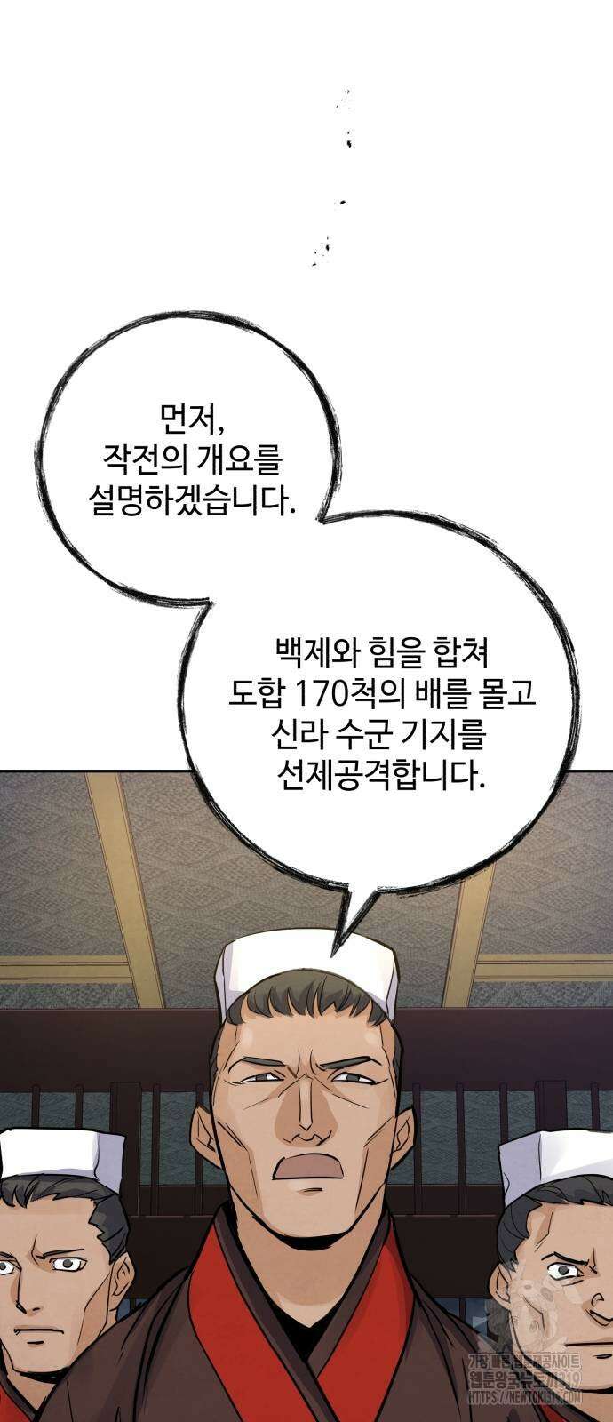 신 고구려전기 45화 41