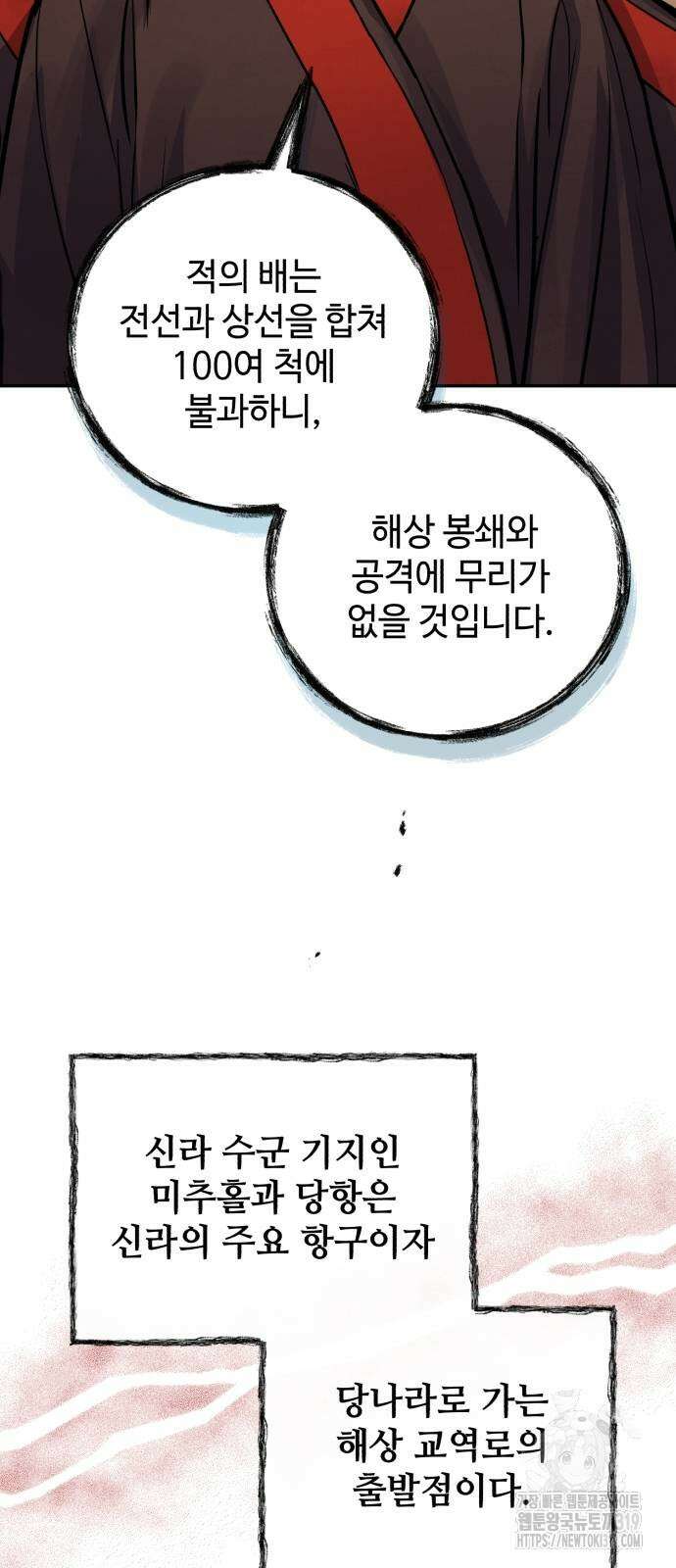 신 고구려전기 45화 42