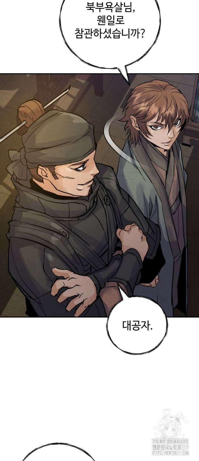 신 고구려전기 45화 45