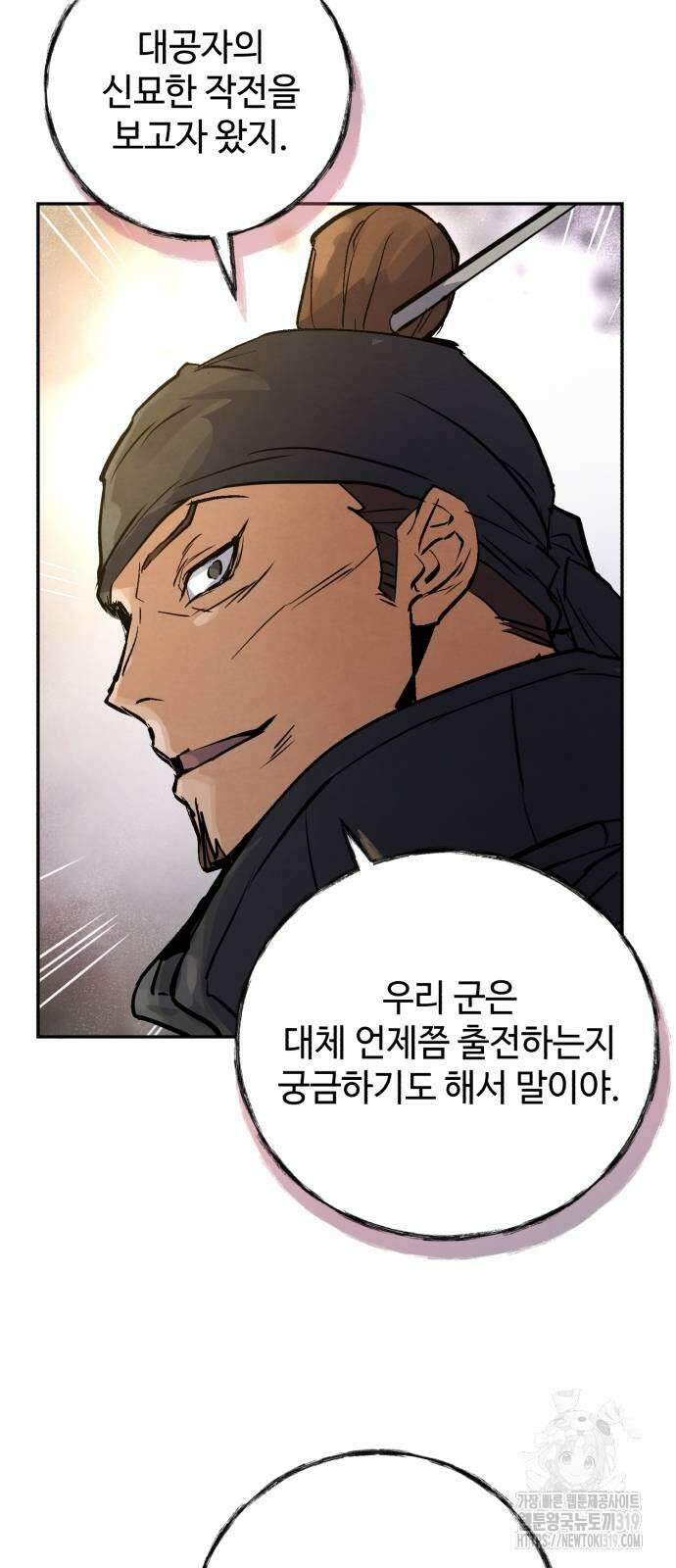 신 고구려전기 45화 46