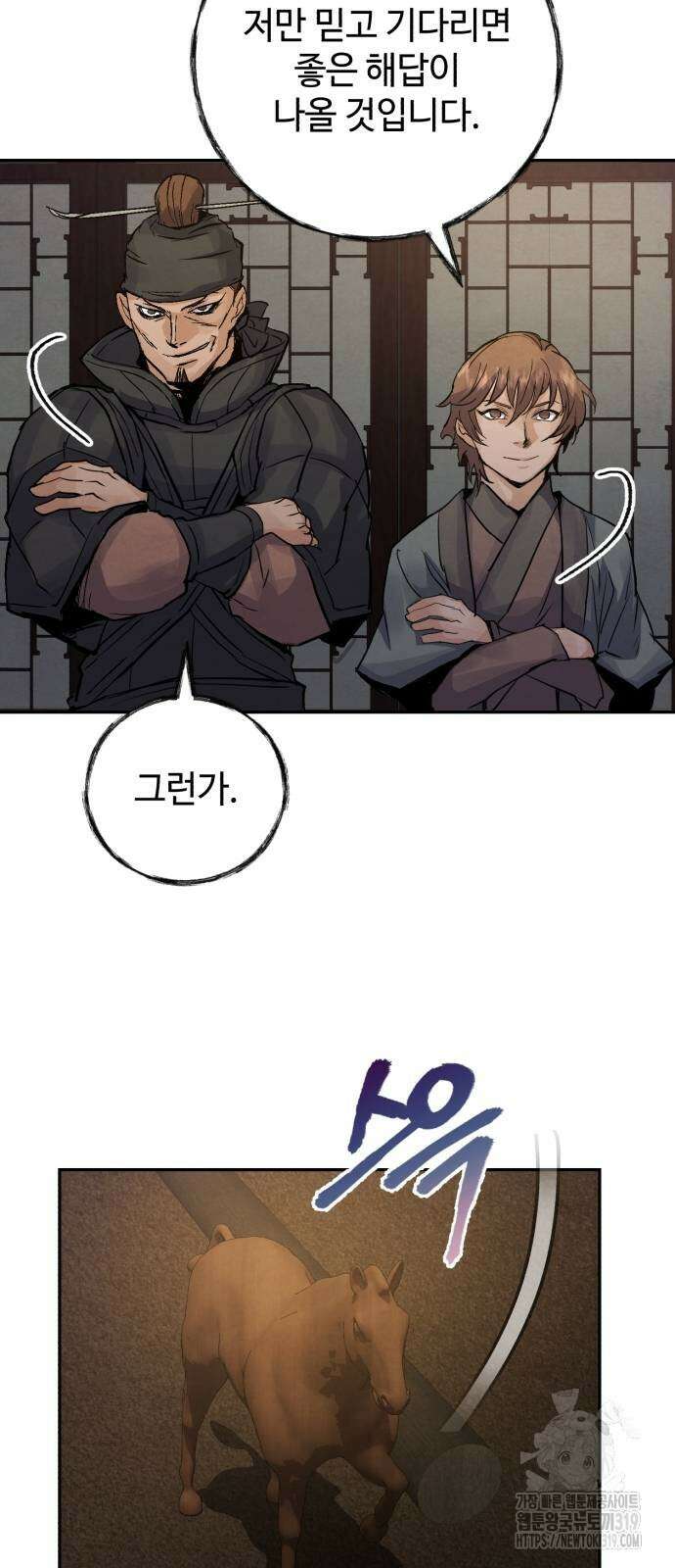 신 고구려전기 45화 47