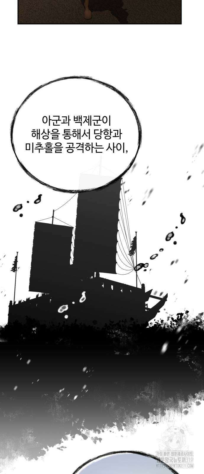 신 고구려전기 45화 48