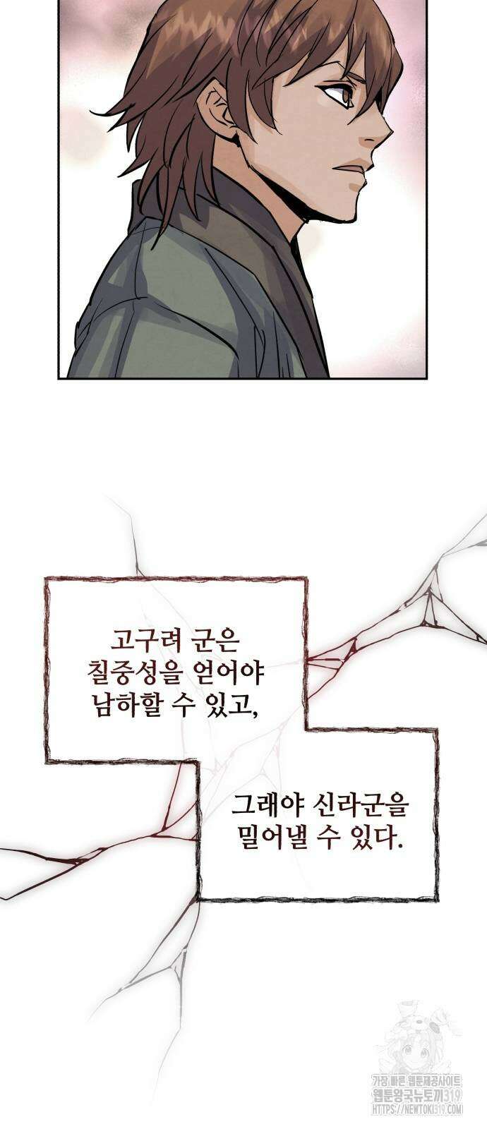 신 고구려전기 45화 50