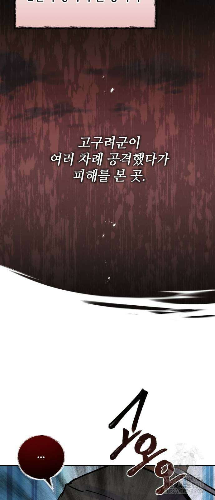 신 고구려전기 45화 52