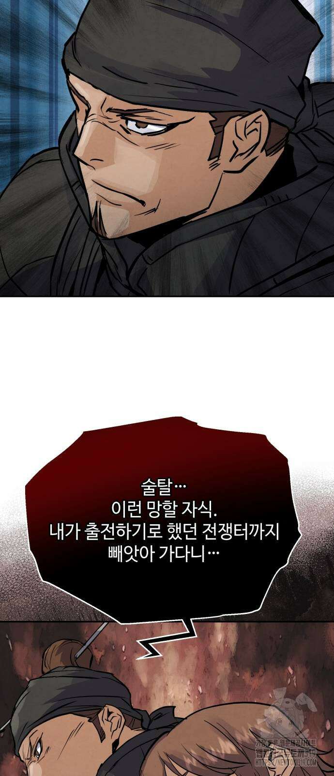 신 고구려전기 45화 53