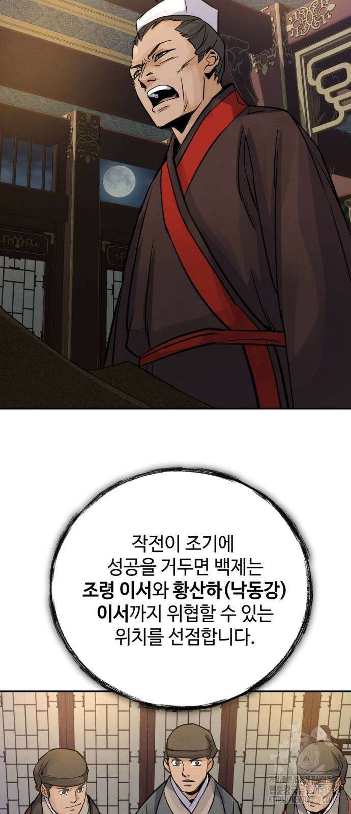 신 고구려전기 45화 55