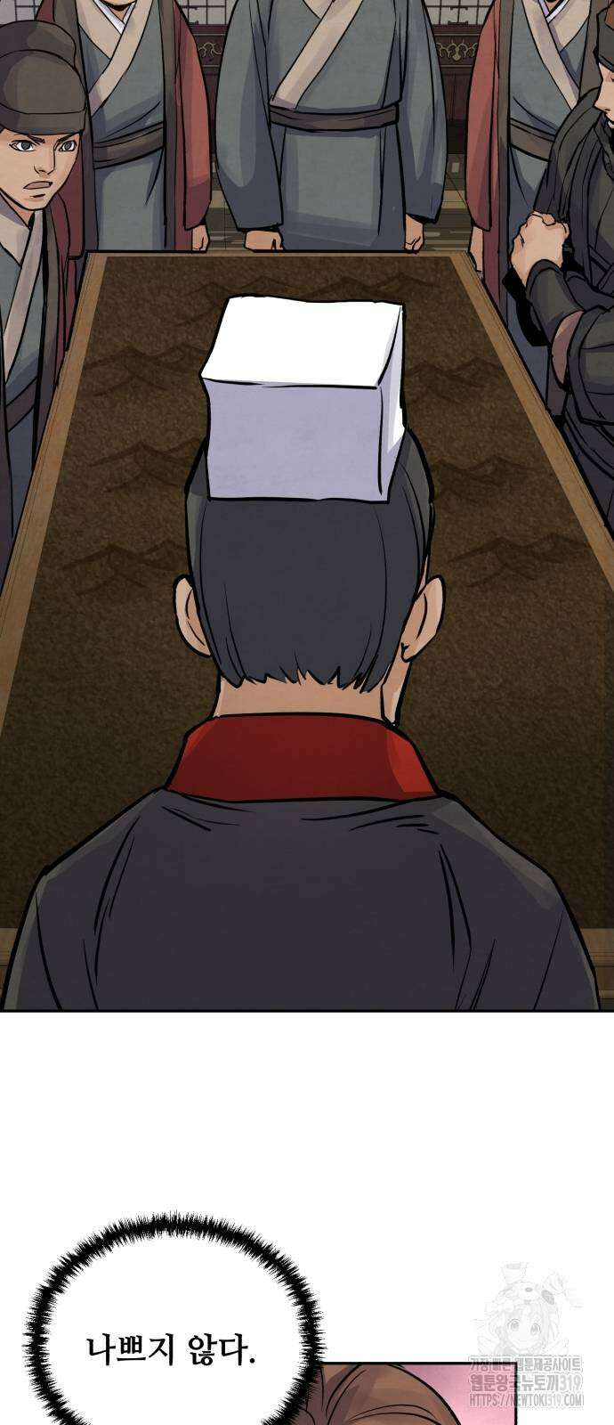 신 고구려전기 45화 56