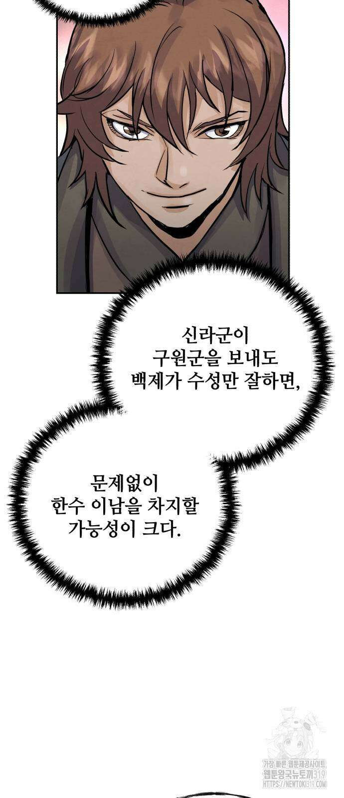 신 고구려전기 45화 57