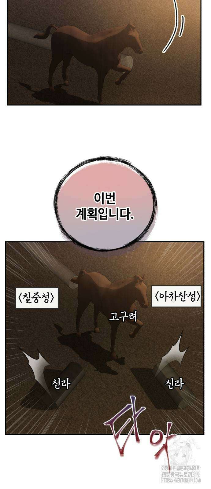 신 고구려전기 45화 59