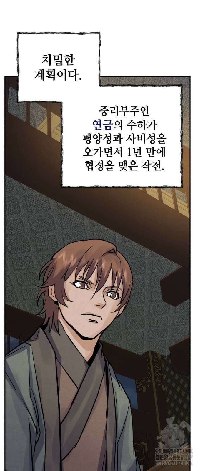 신 고구려전기 45화 60
