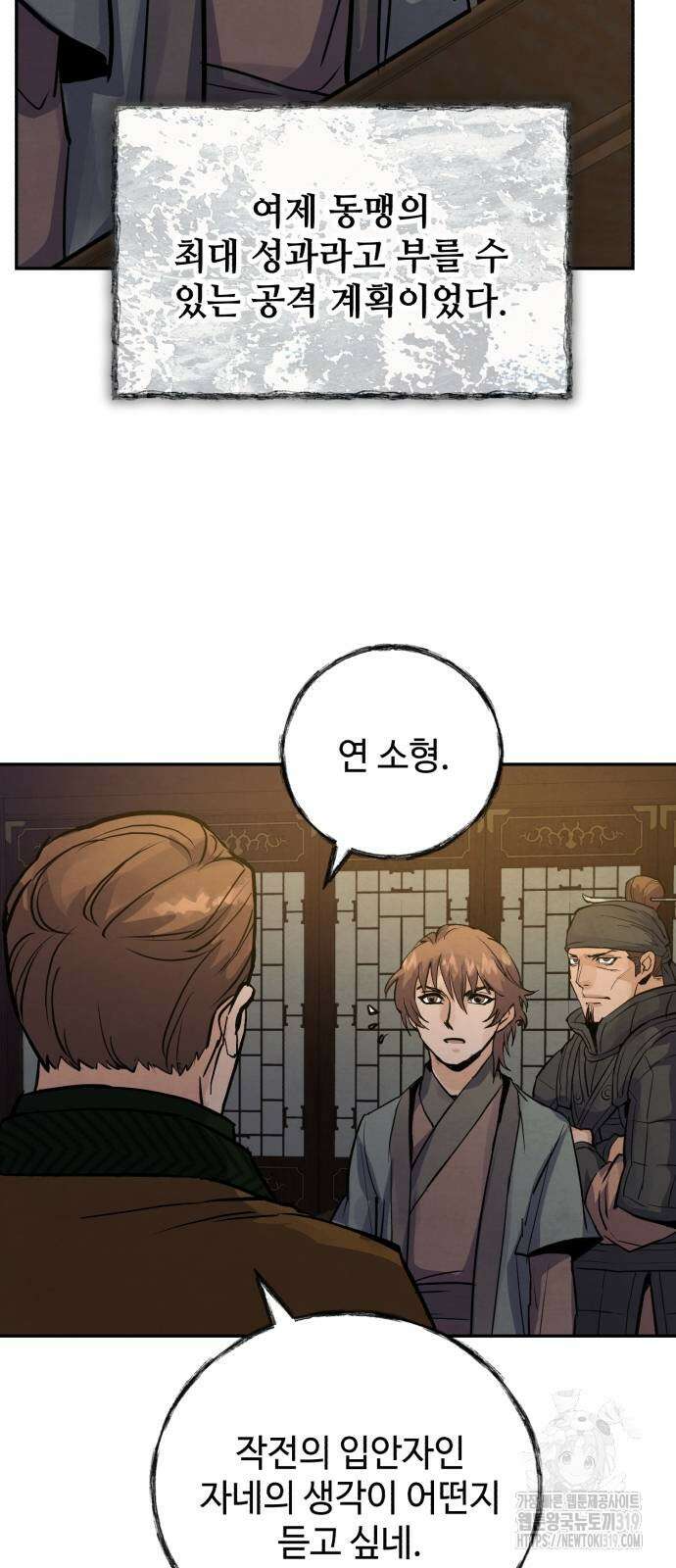 신 고구려전기 45화 61