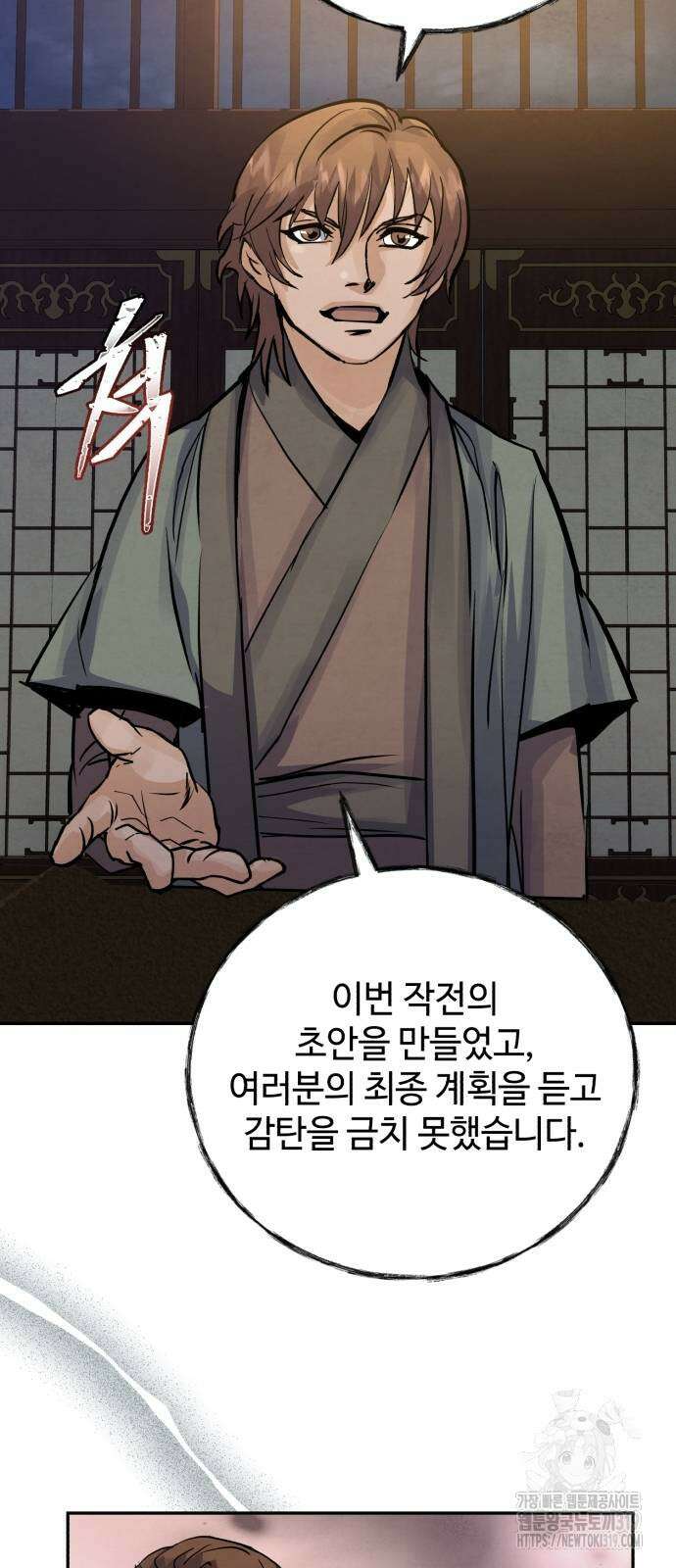 신 고구려전기 45화 64