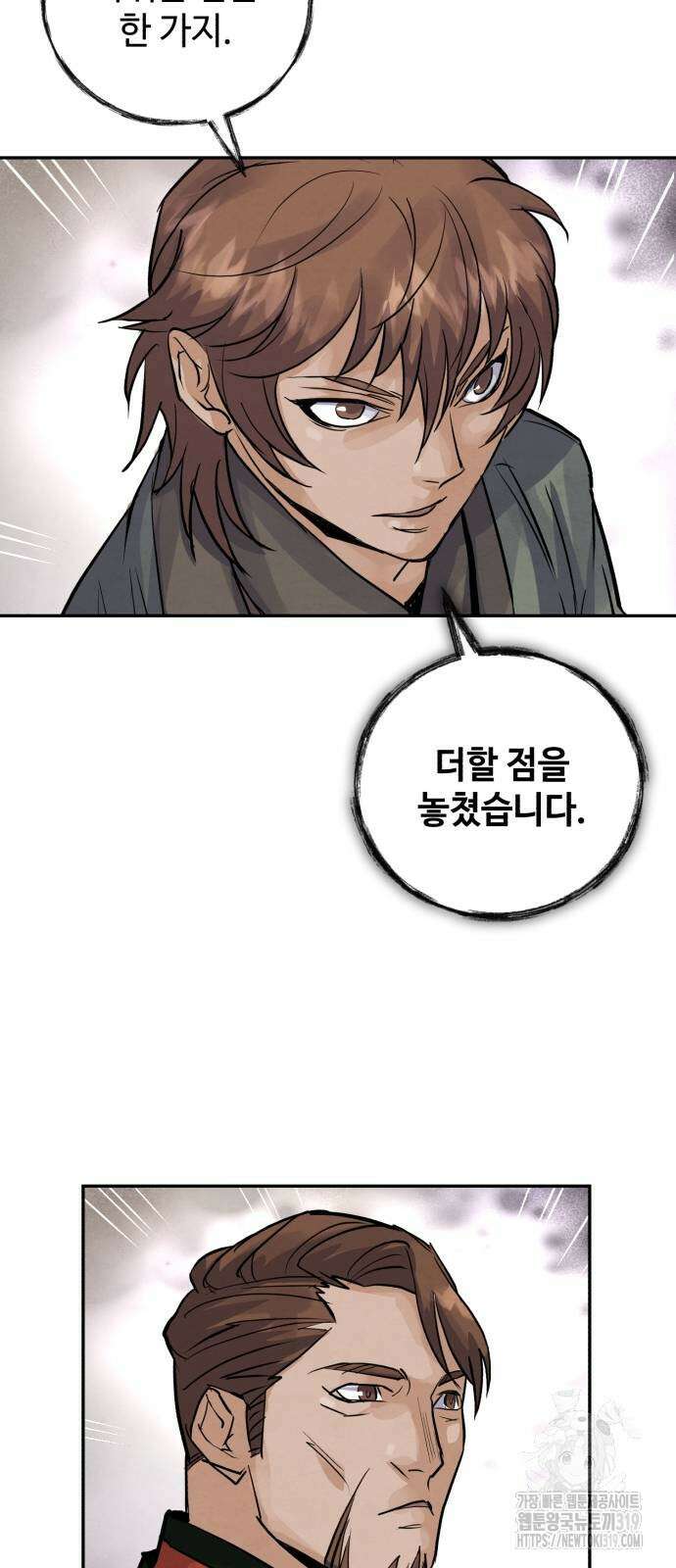 신 고구려전기 45화 66