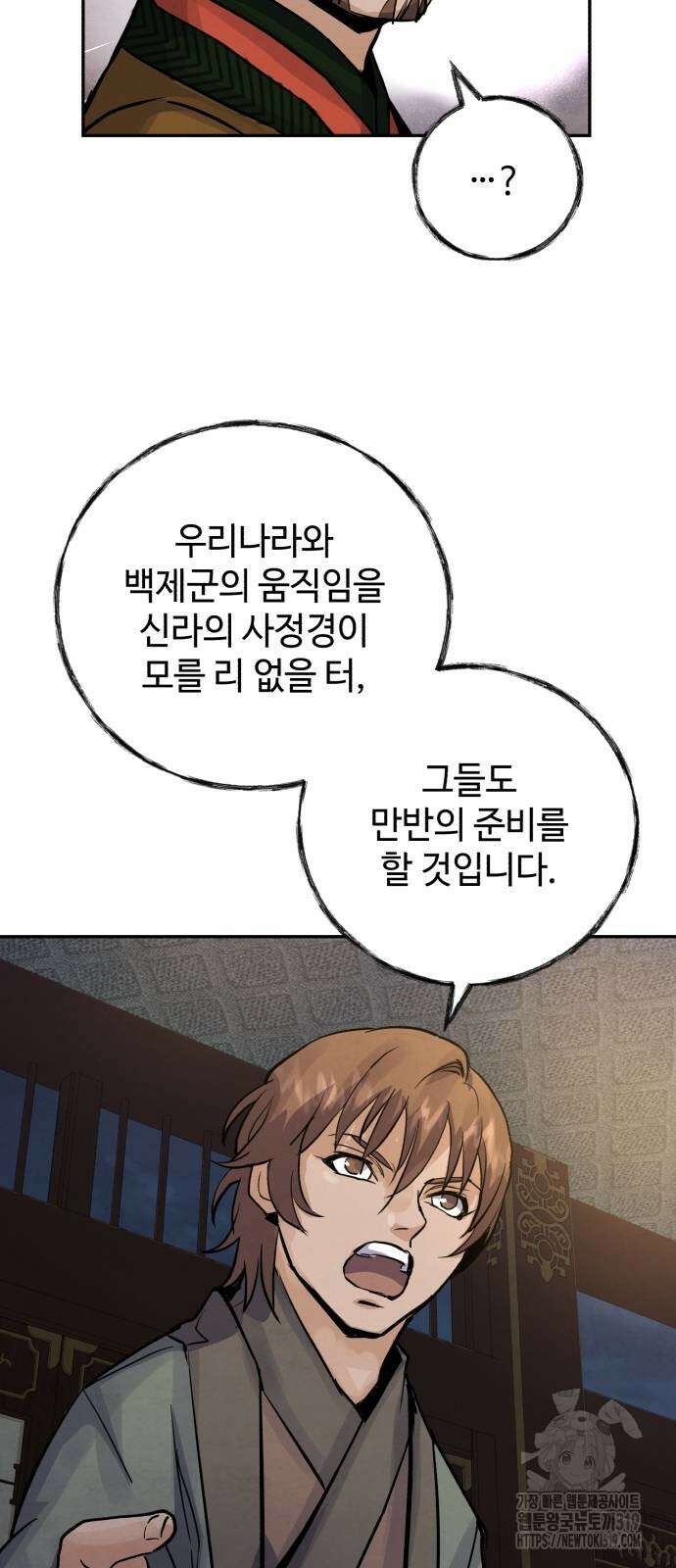 신 고구려전기 45화 67