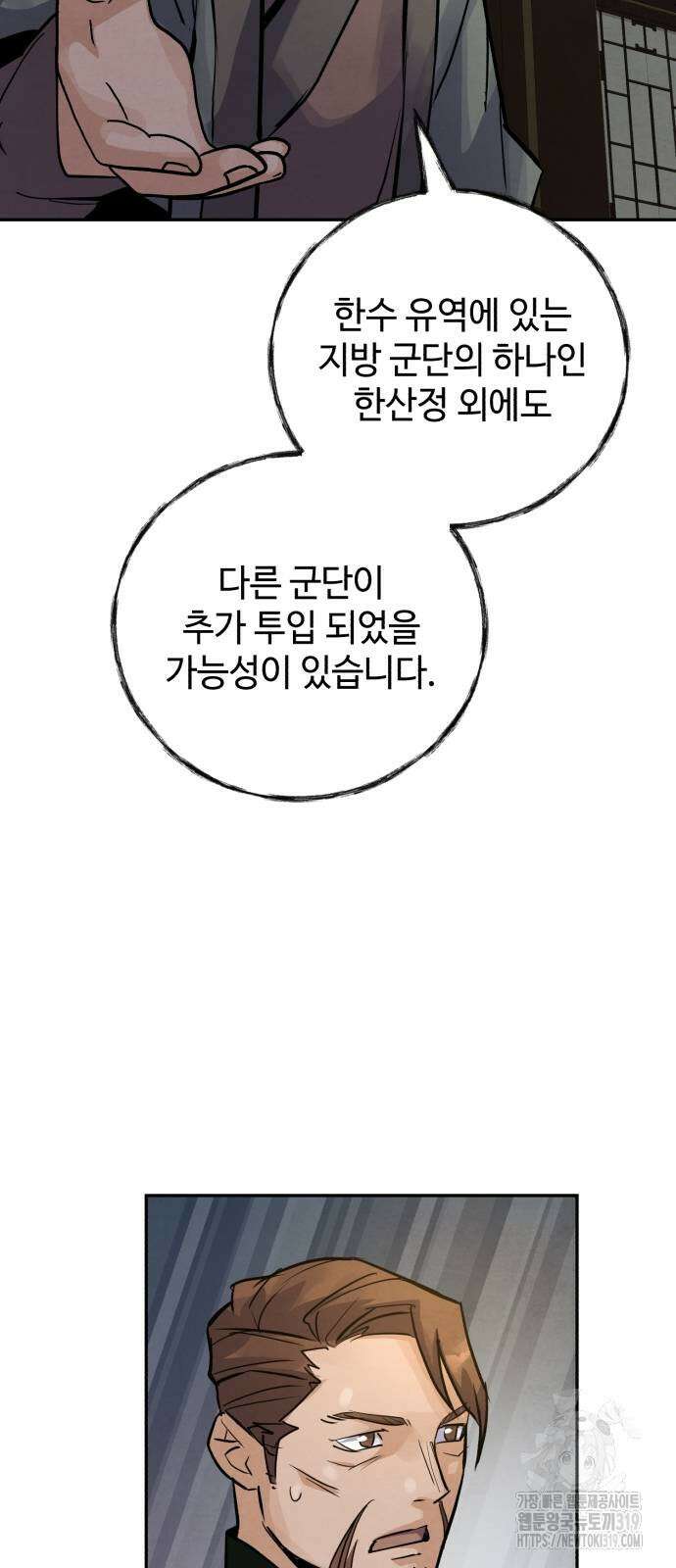 신 고구려전기 45화 68