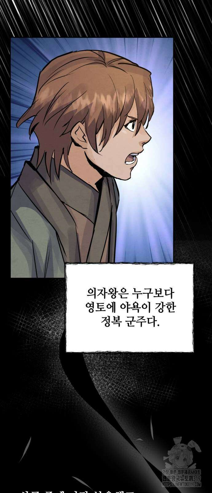 신 고구려전기 45화 71