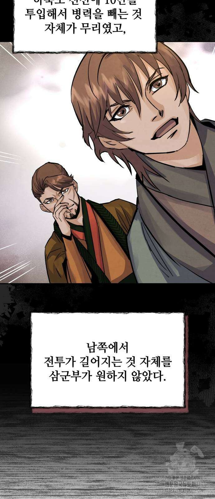 신 고구려전기 45화 74