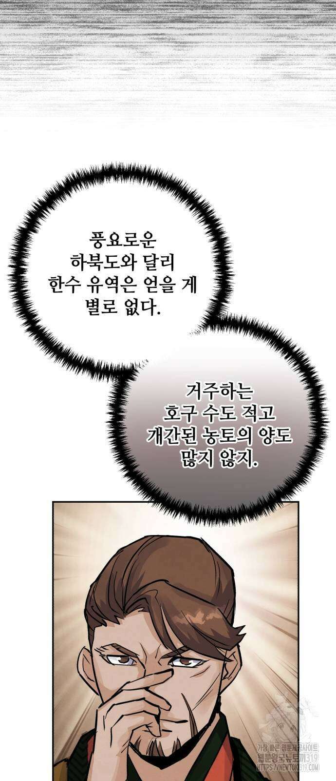 신 고구려전기 45화 75