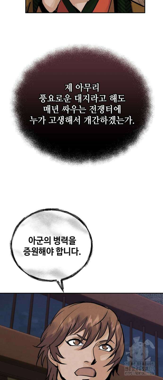 신 고구려전기 45화 76