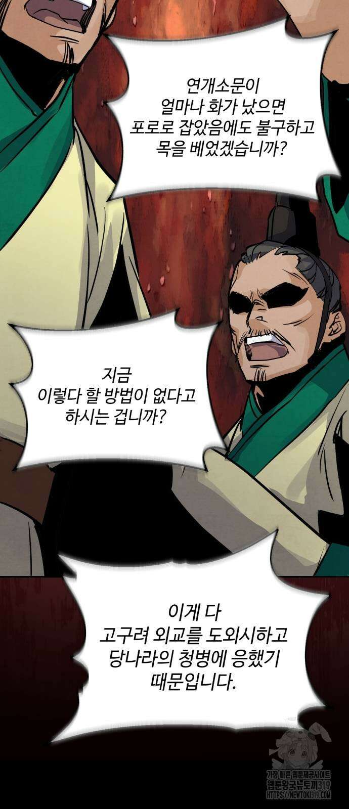 신 고구려전기 45화 84
