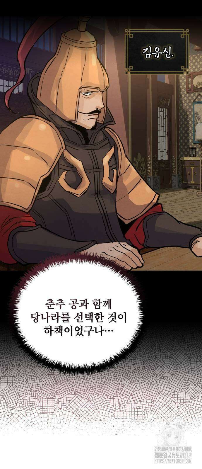 신 고구려전기 45화 85
