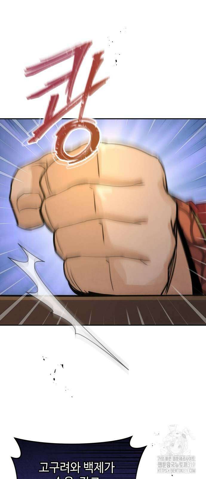 신 고구려전기 45화 86