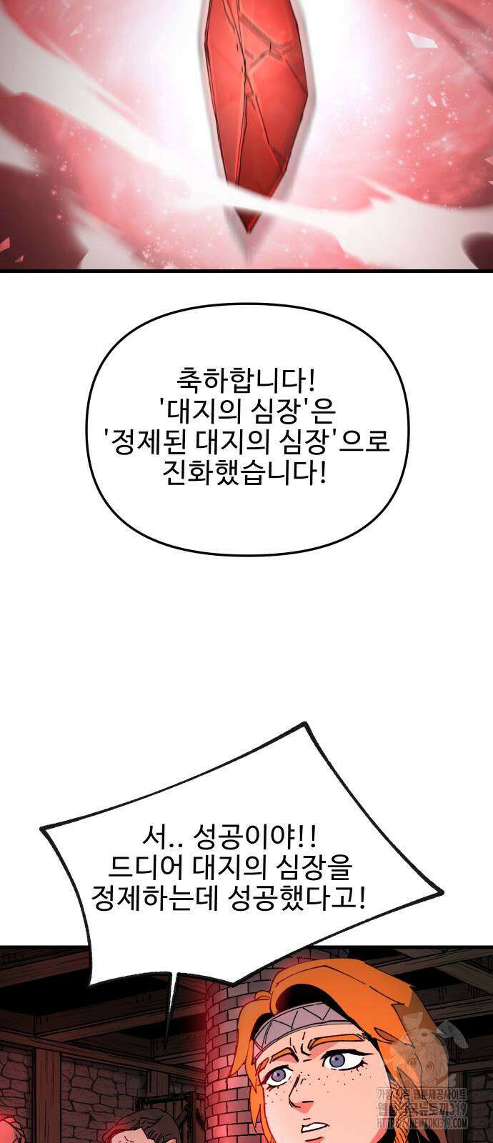 성검전설 23화 7