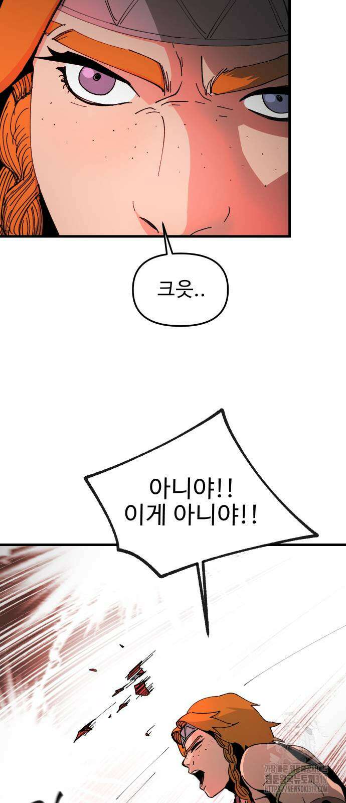 성검전설 23화 9