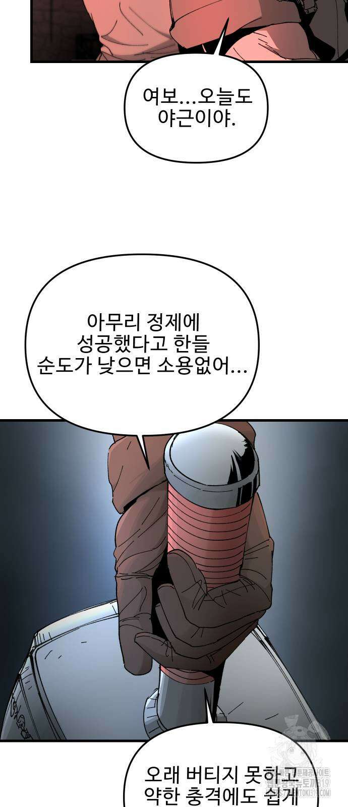 성검전설 23화 11