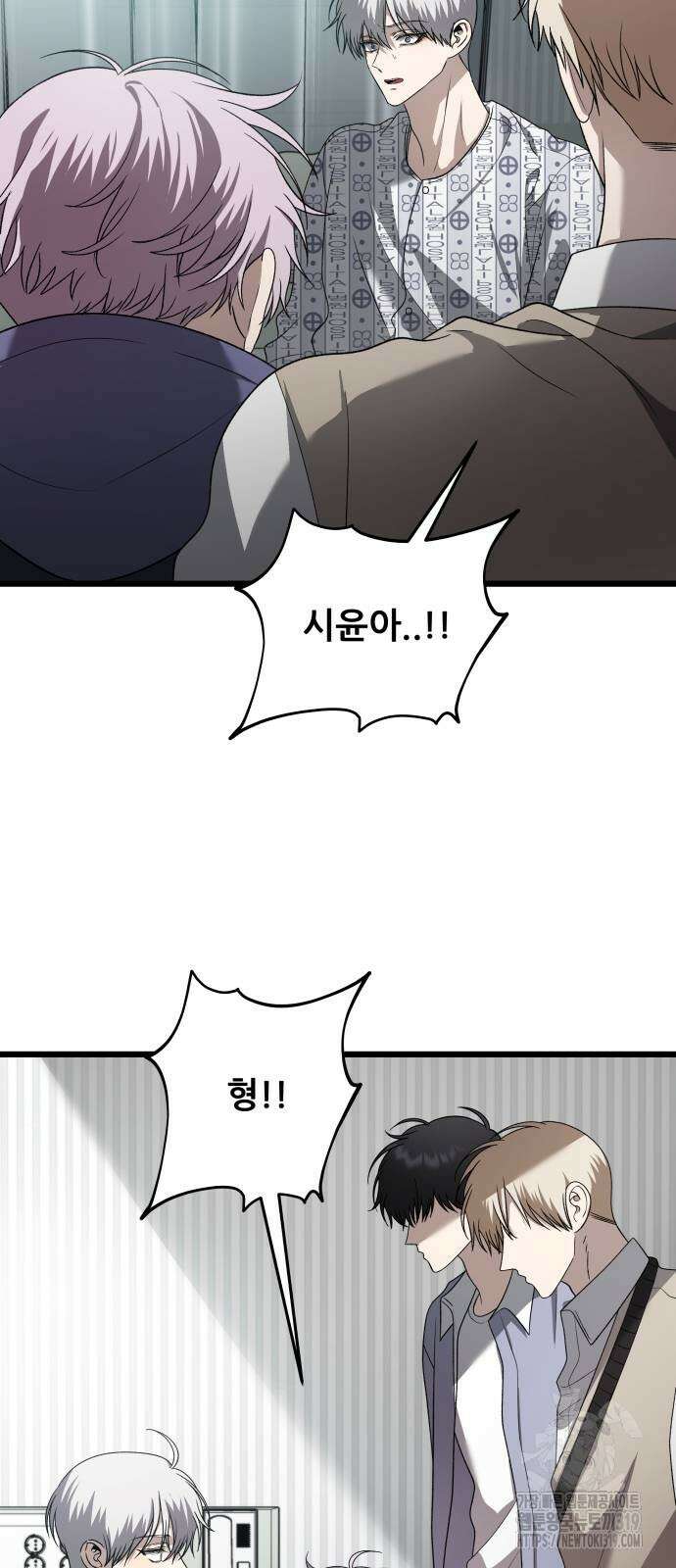 꿈에서 자유로 121화 3