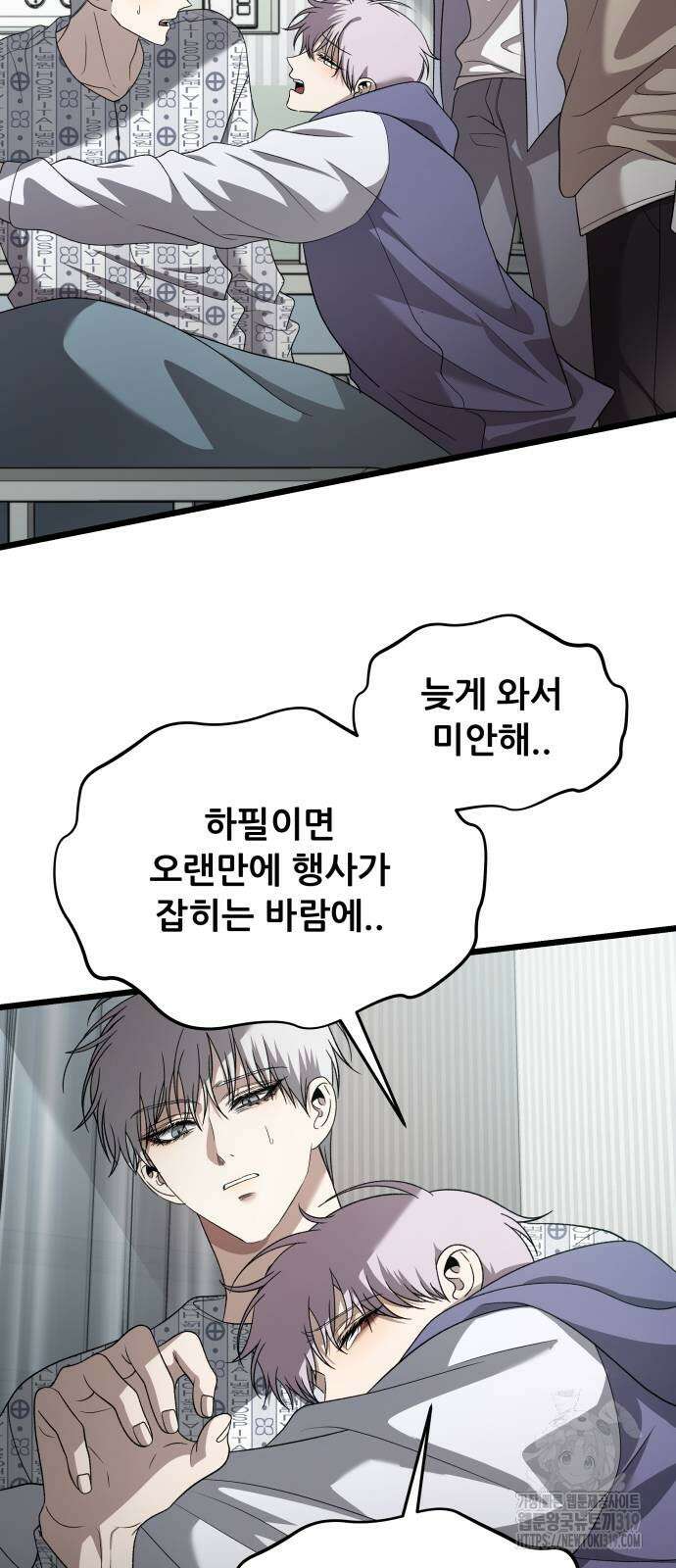 꿈에서 자유로 121화 4