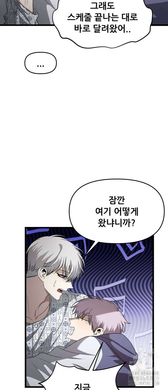 꿈에서 자유로 121화 5