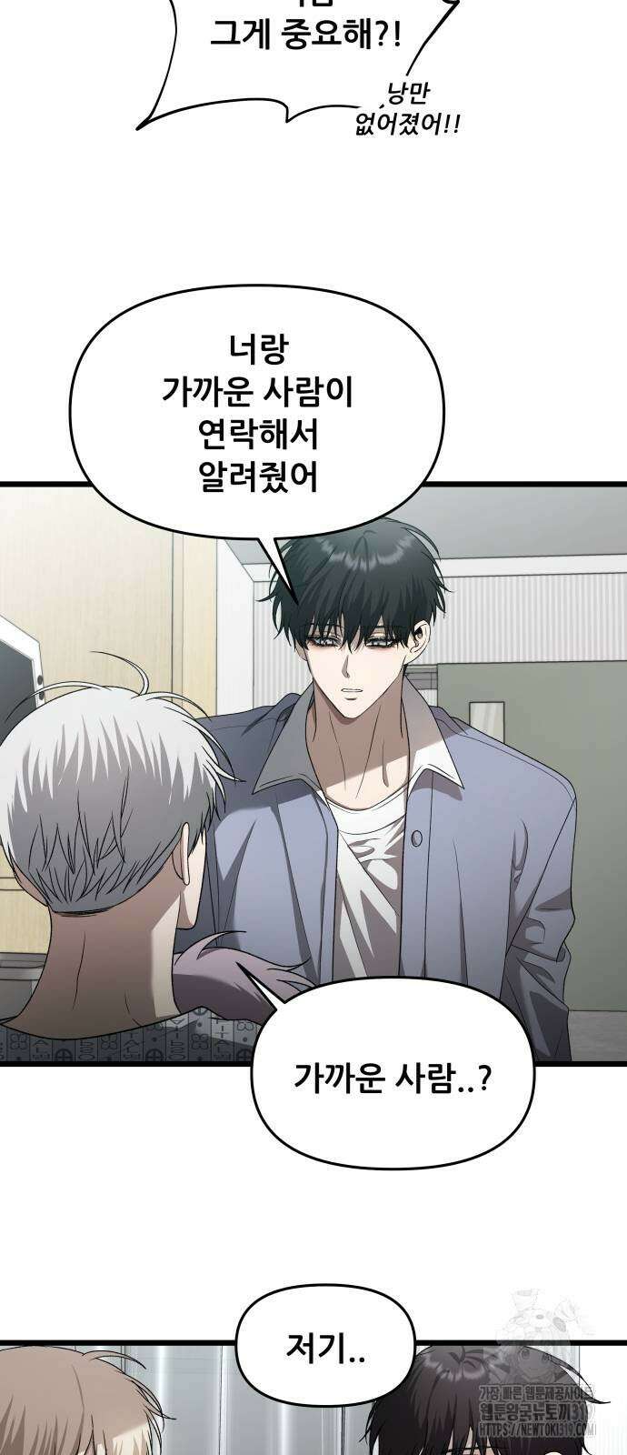 꿈에서 자유로 121화 6