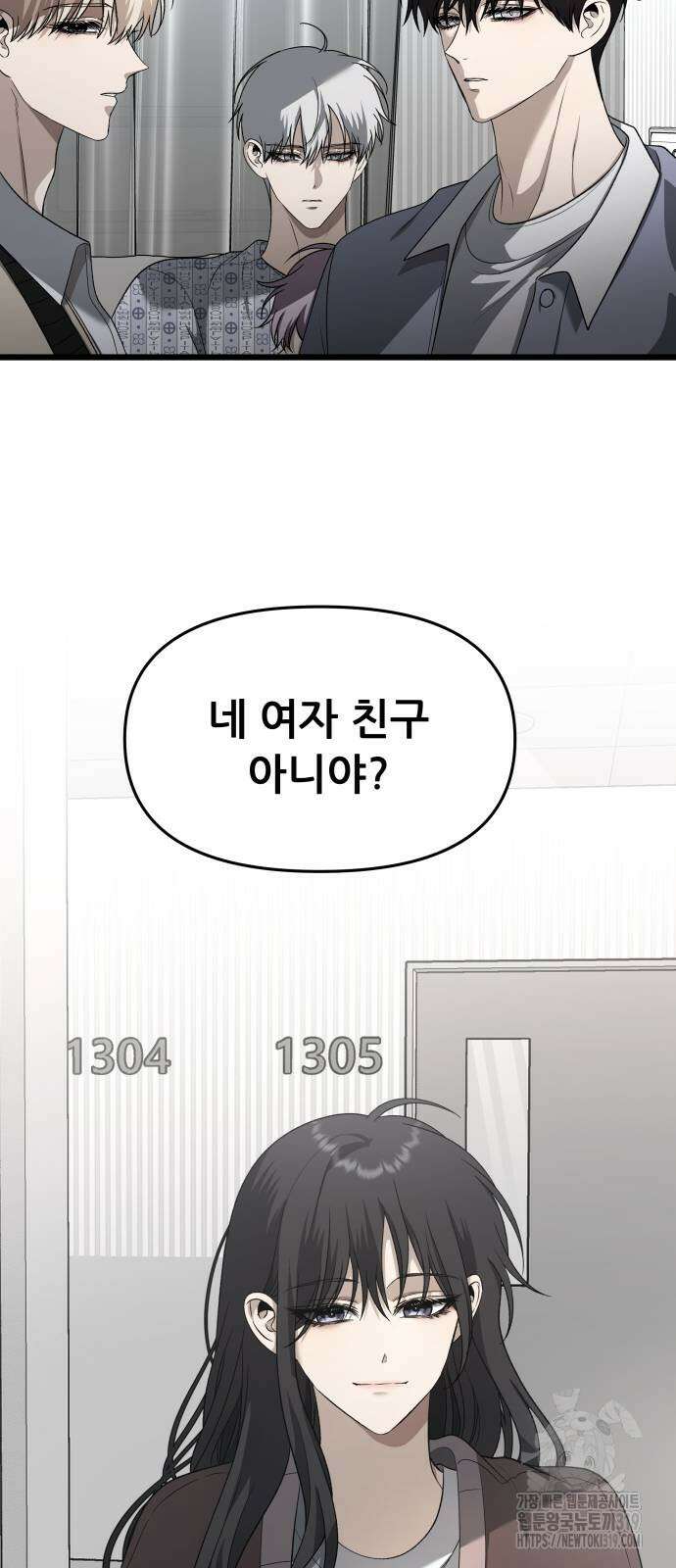 꿈에서 자유로 121화 7