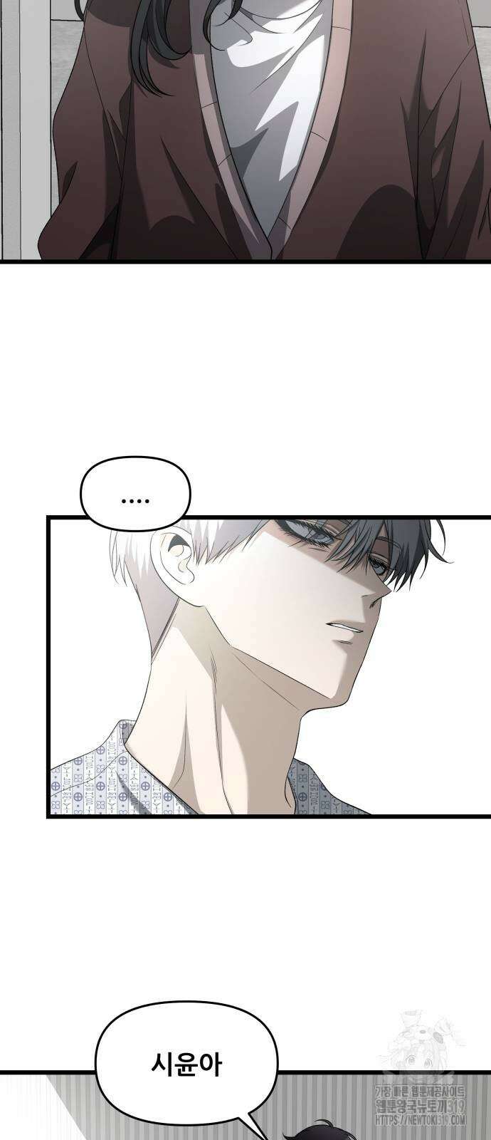 꿈에서 자유로 121화 8