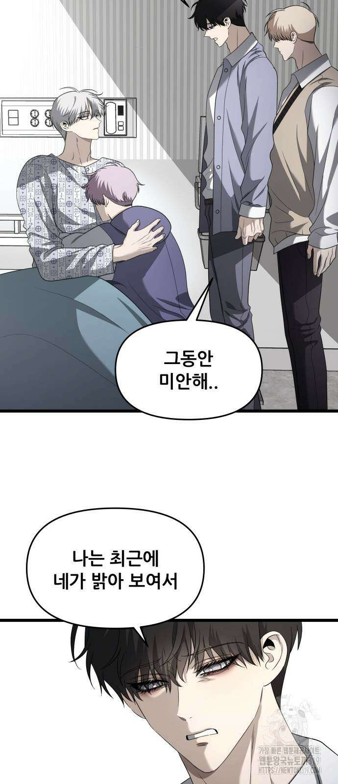 꿈에서 자유로 121화 9
