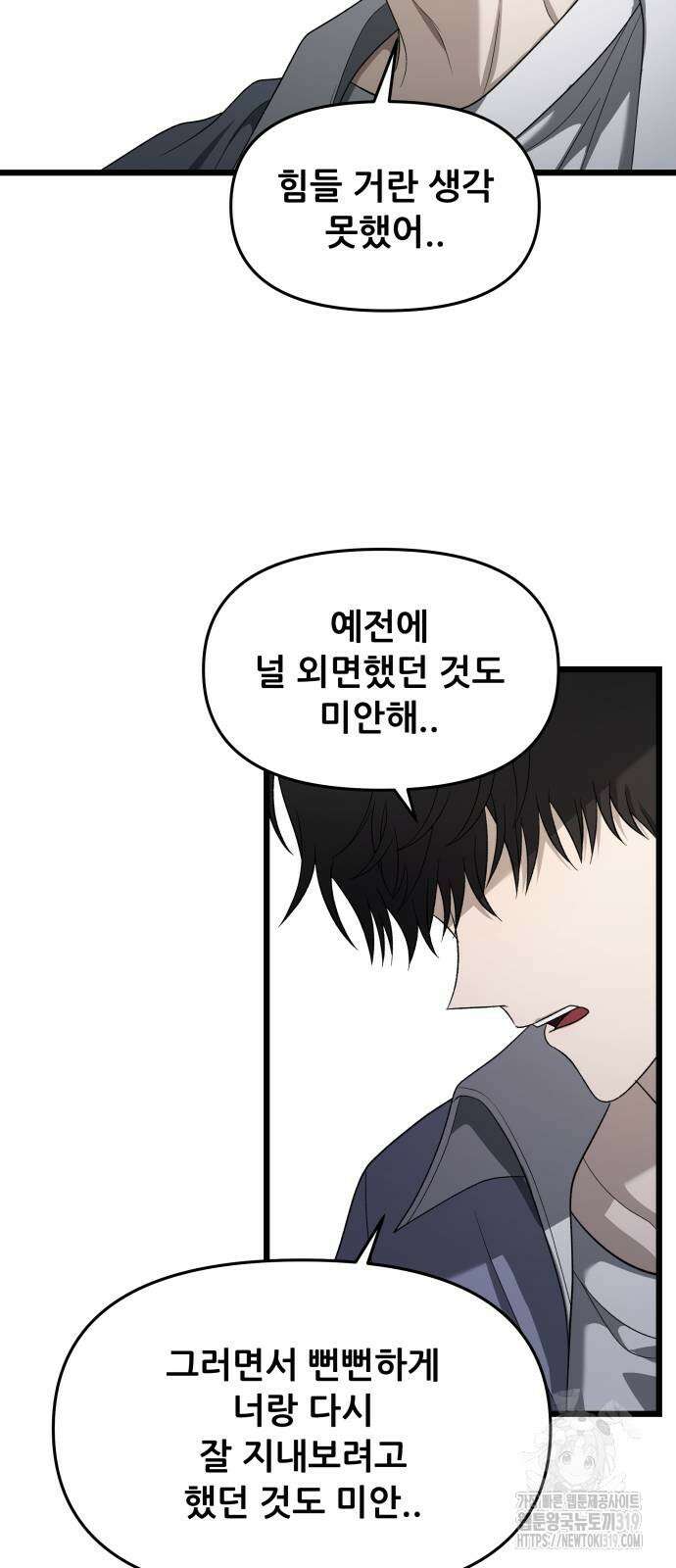 꿈에서 자유로 121화 10