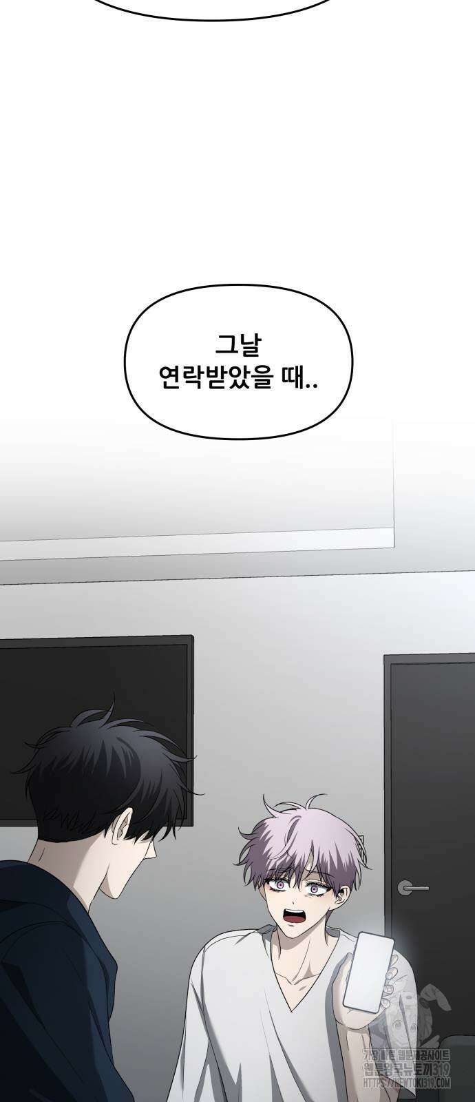 꿈에서 자유로 121화 11