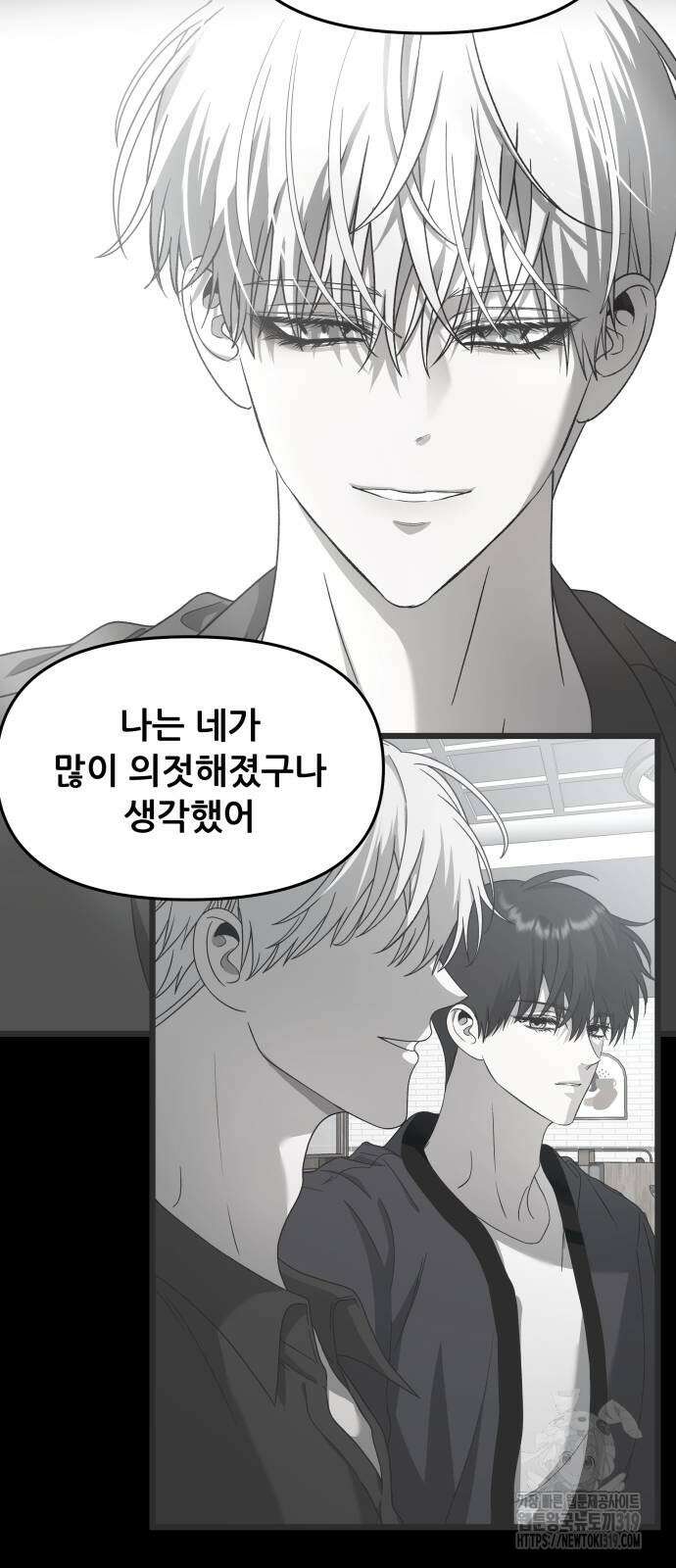 꿈에서 자유로 121화 14