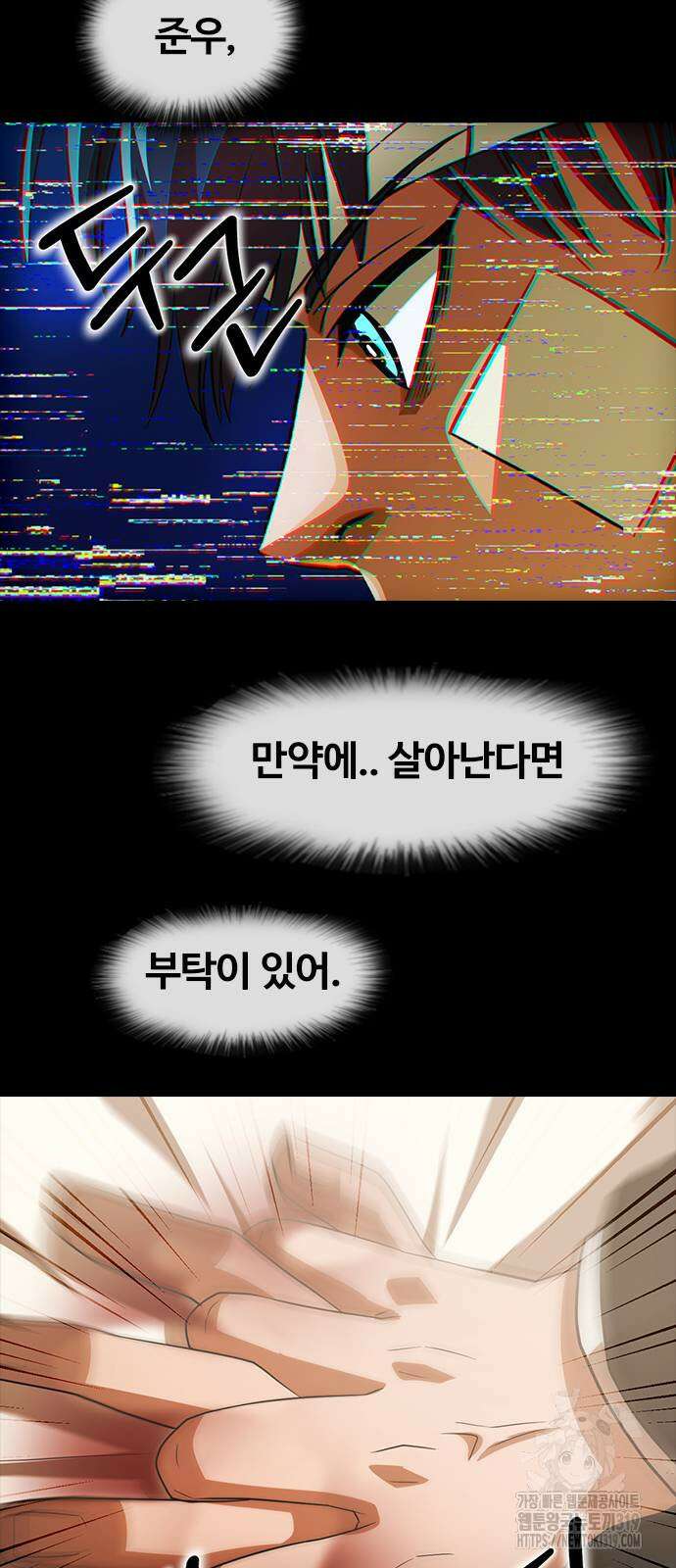랜덤채팅의 그녀! 317화 3