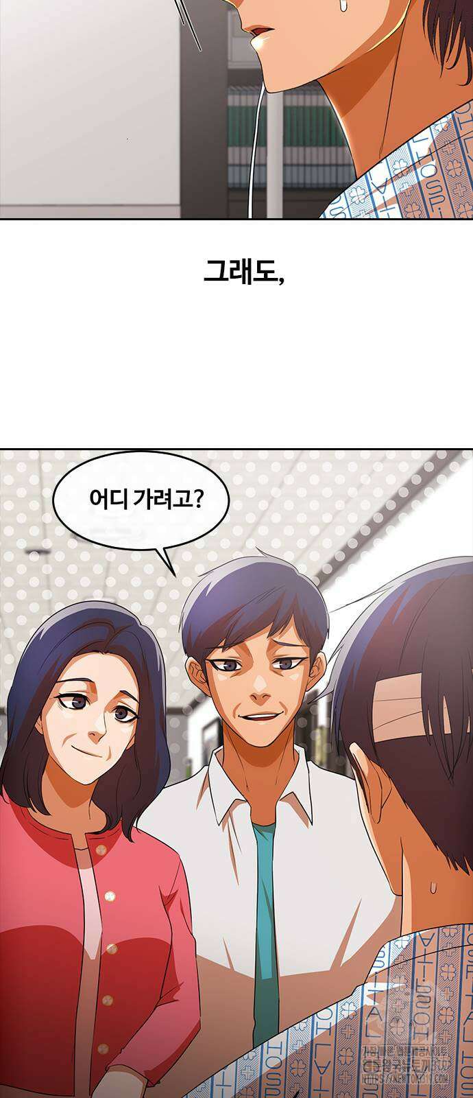 랜덤채팅의 그녀! 317화 9