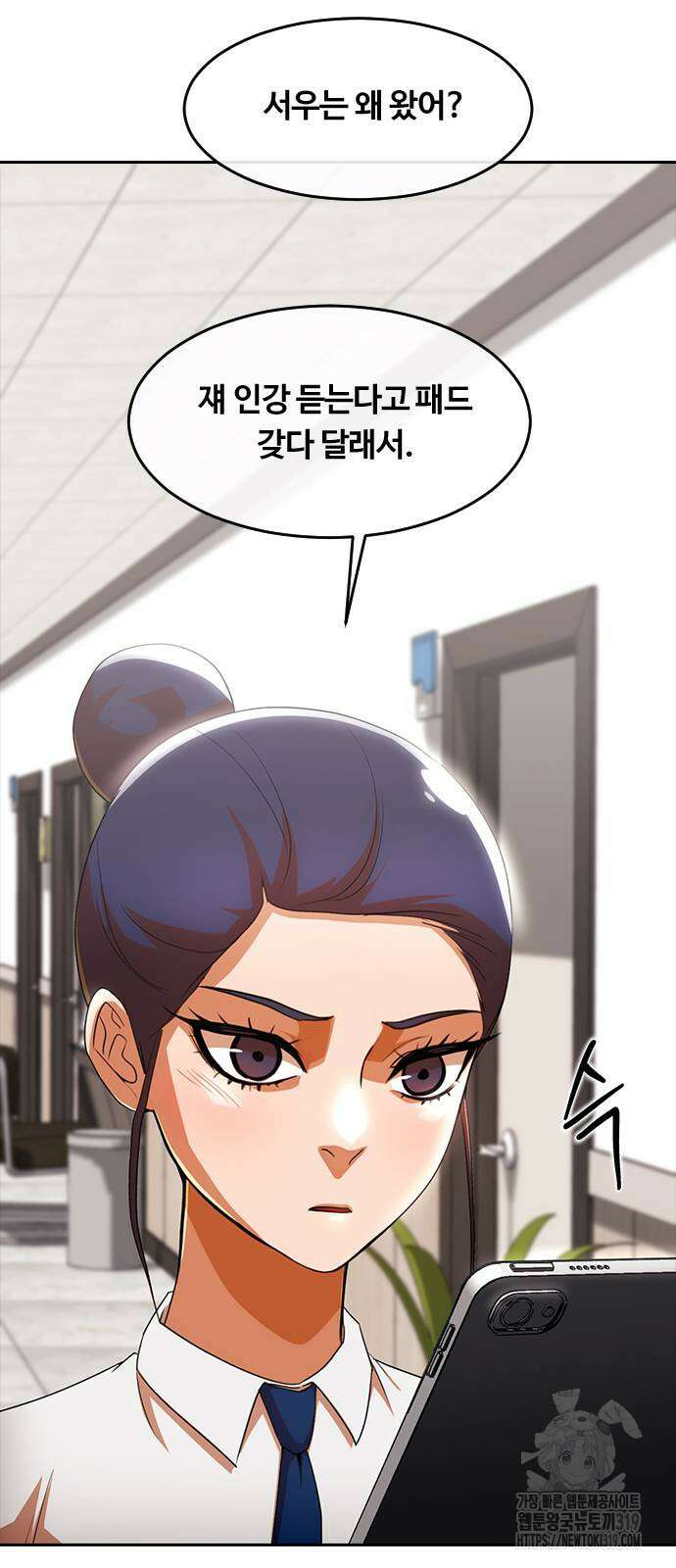 랜덤채팅의 그녀! 317화 11